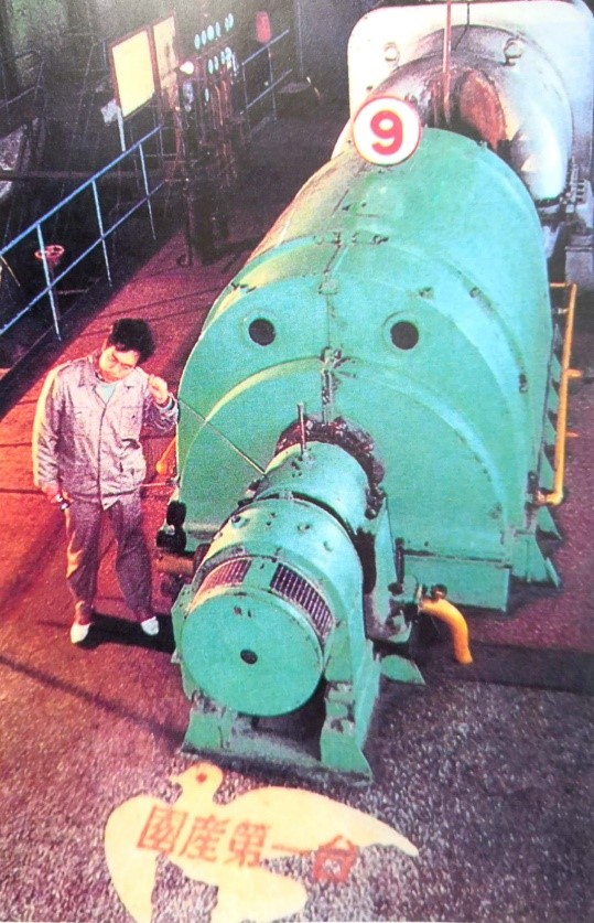 1954年,上海电机厂制造的国产第一台6000kw汽轮发电机组用于淮南电厂