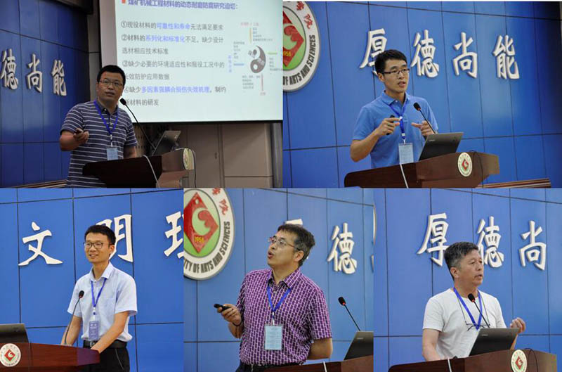 首屆中國西部摩擦學青年學者論壇在寶雞文理學院召開