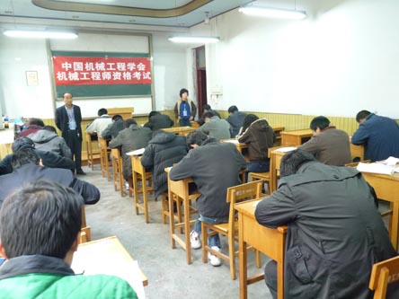 陕西省举行2011年度机械工程师资格考试-+中