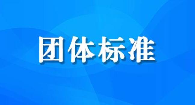 中国机械工程学会发布增材制造技术（3D打印）两项团体标准